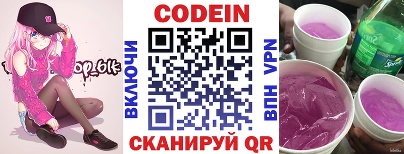 где можно купить   Теберда  Кодеиновый сироп Lean напиток Lean (лин) 