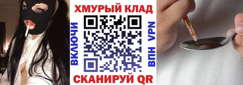 ГЕРОИН герыч  блэк спрут вход  Теберда  наркошоп 