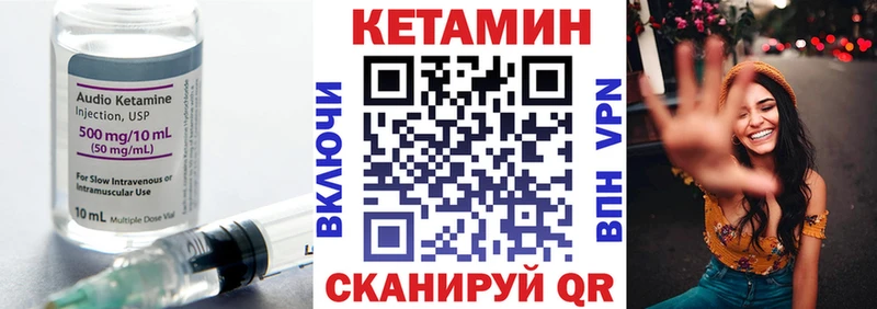 Кетамин ketamine  Теберда 