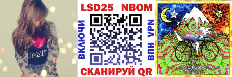 Марки 25I-NBOMe 1,5мг  Теберда 